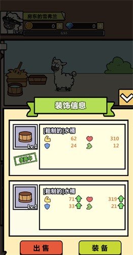 洋葱骑士团无限金币钻石最新版