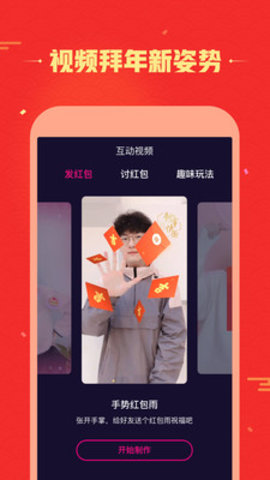 腾讯微视极速版
