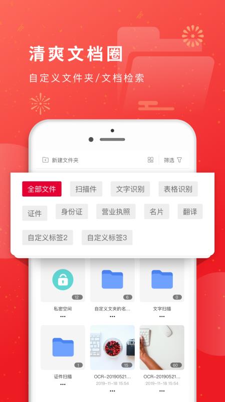 猫图鹰扫描软件手机版
