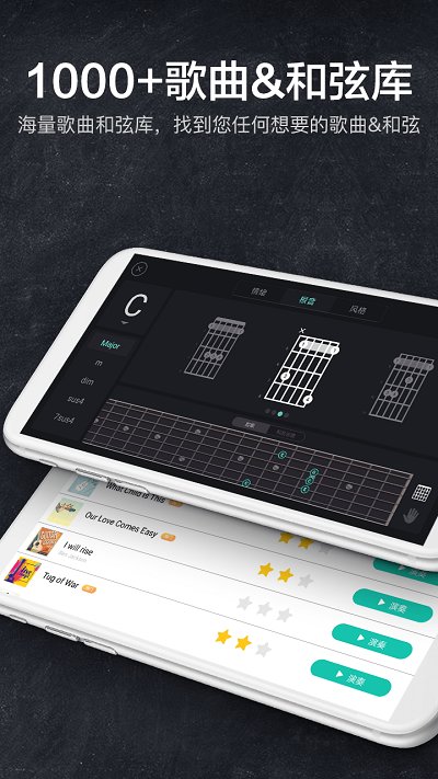 吉他模拟app
