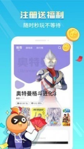 菜鸟云游戏