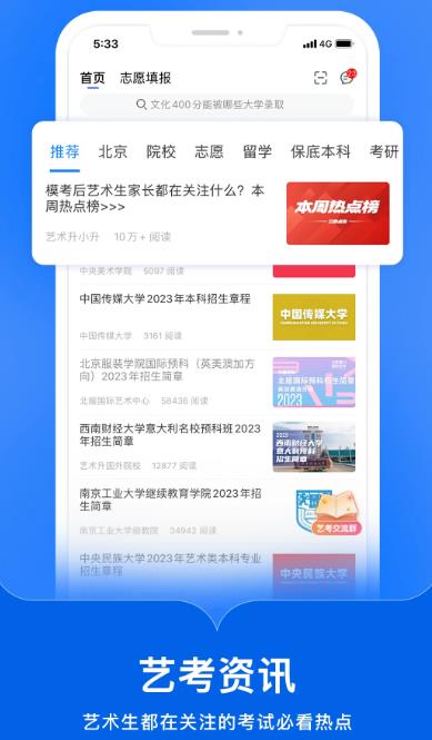 艺术升app