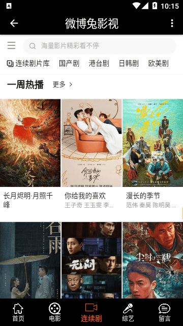 微博兔影院