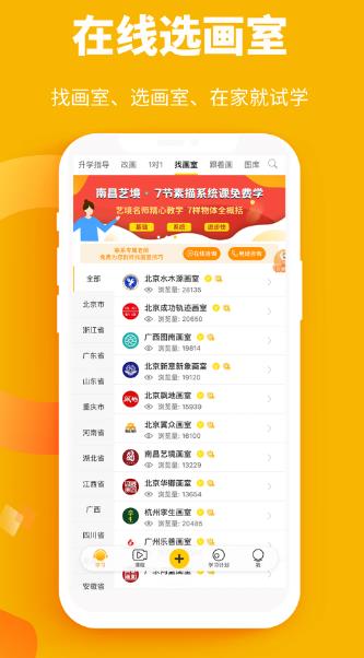 美院帮app