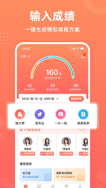 中选志愿