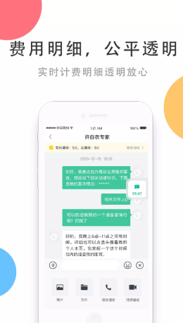 相问app