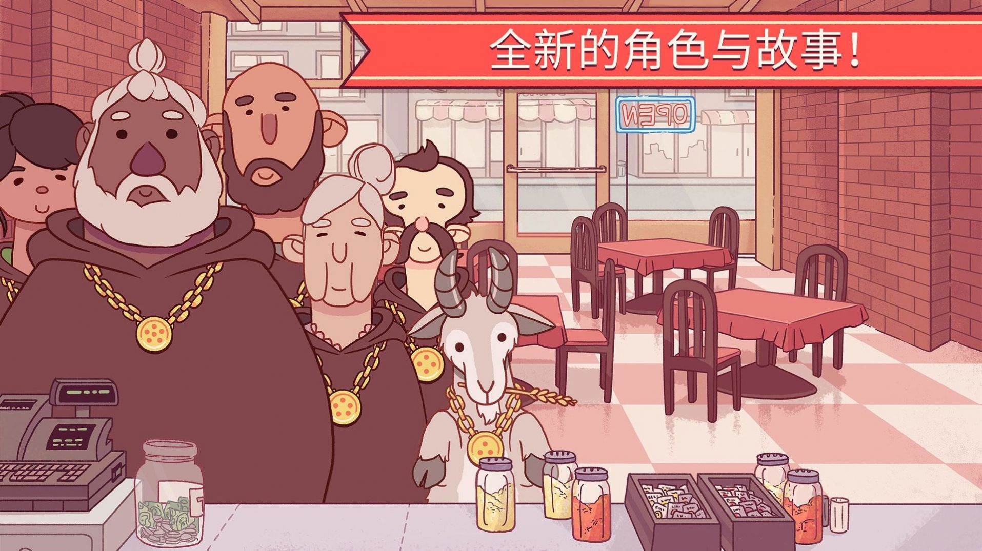 可口的披萨美味的披萨正版下载2025新版