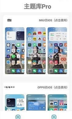 主题库最新版下载2024版本安卓