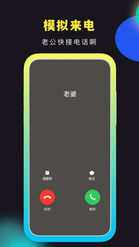 社恐快跑app下载2023版