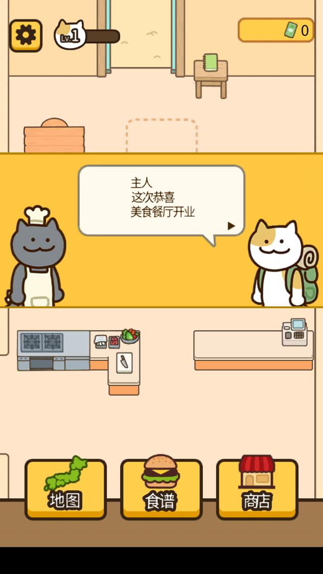 旅行猫咪 免费版游戏APP下载