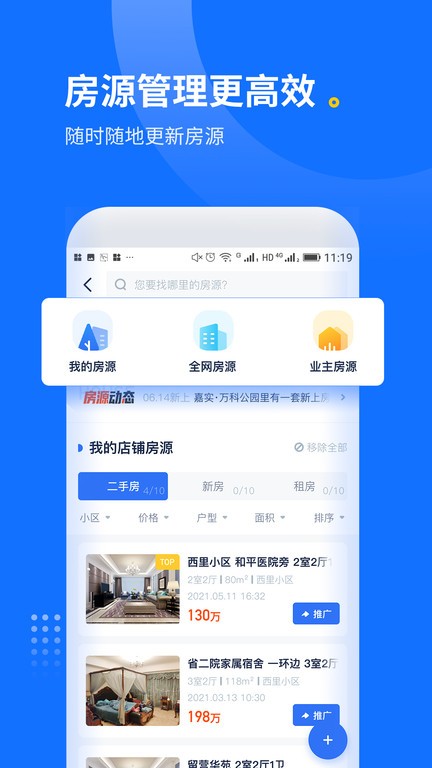 找房邦经纪人手机版app下载