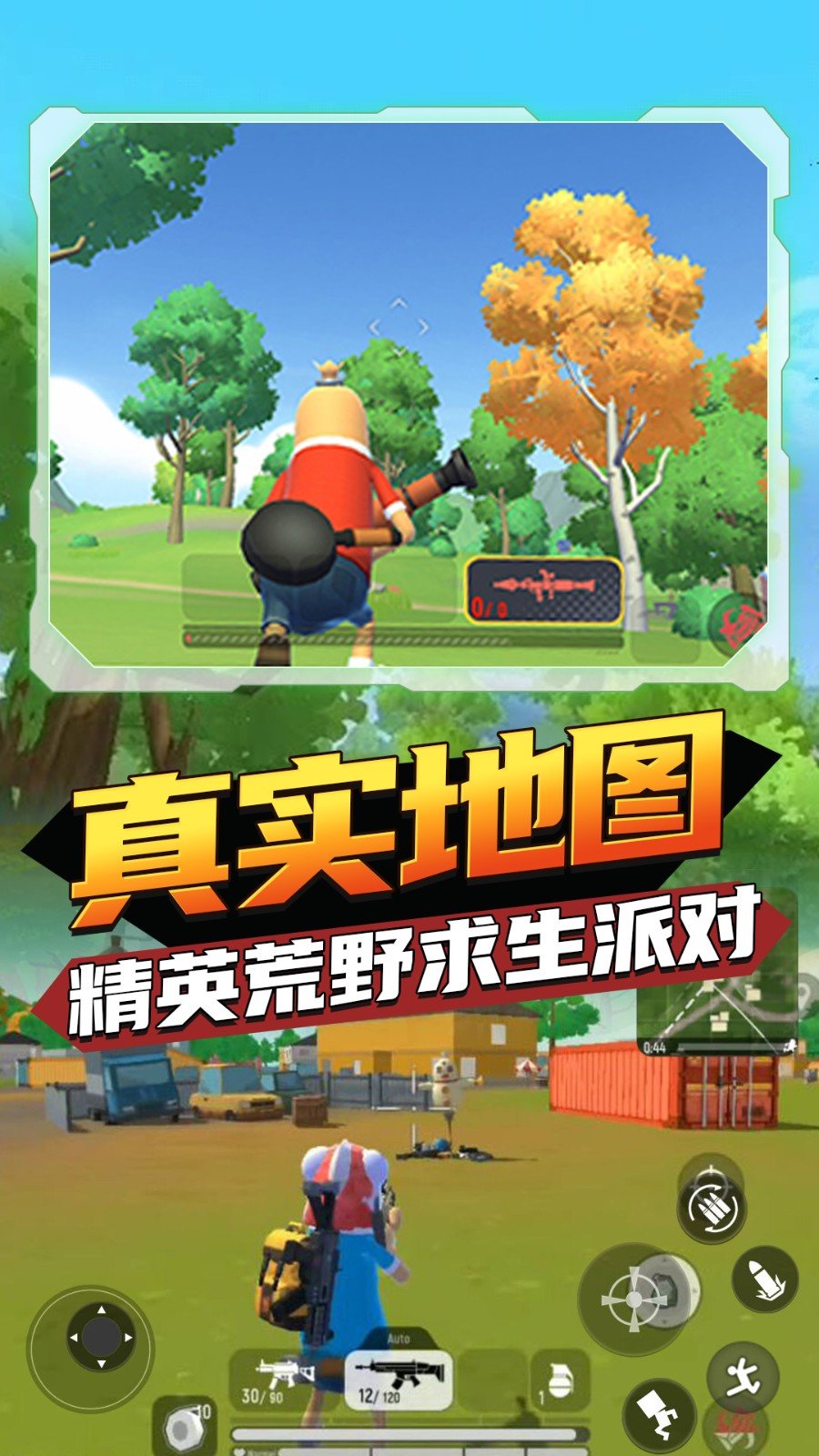 香肠狂欢派对手机版