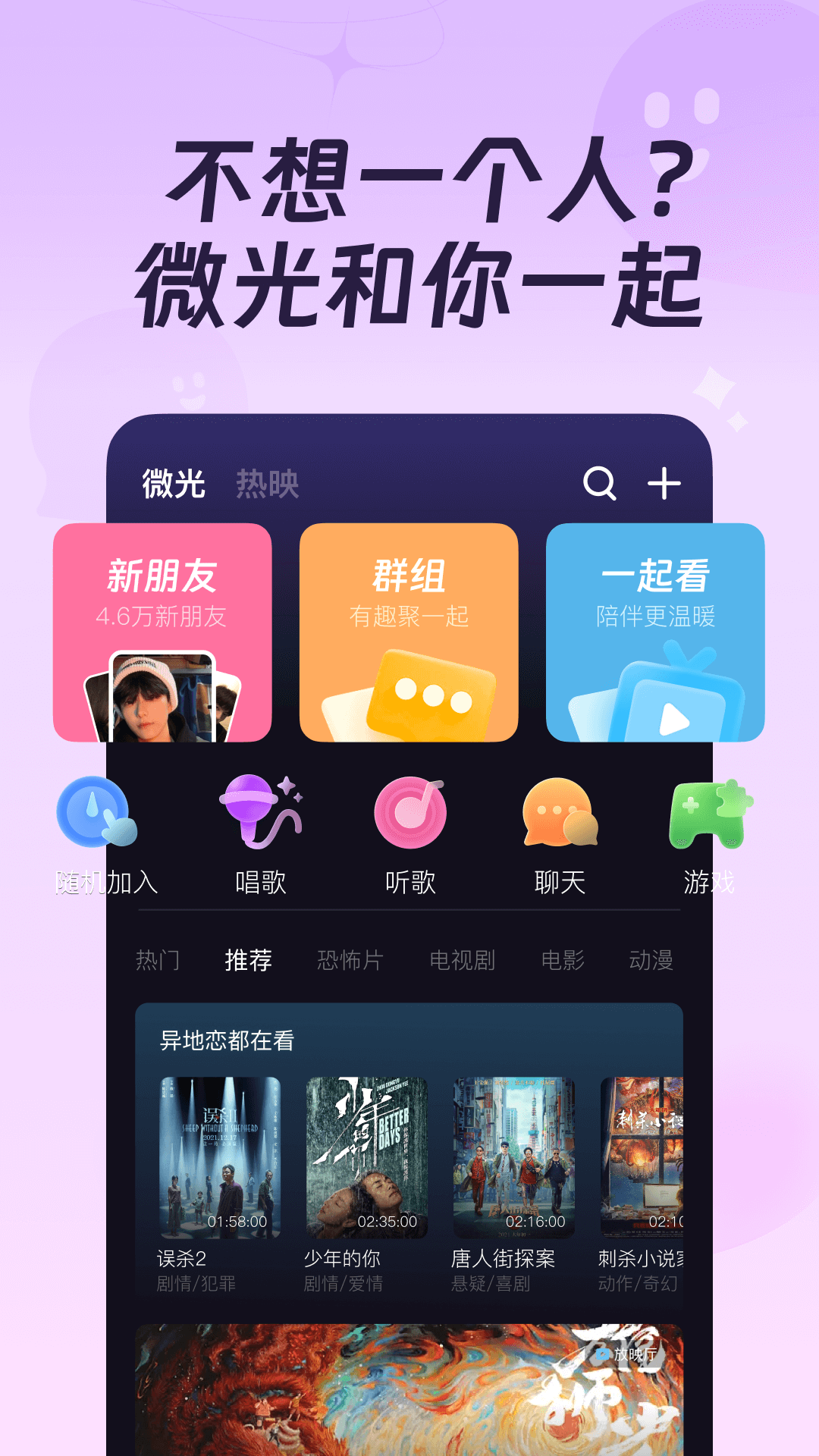 微光app安卓版