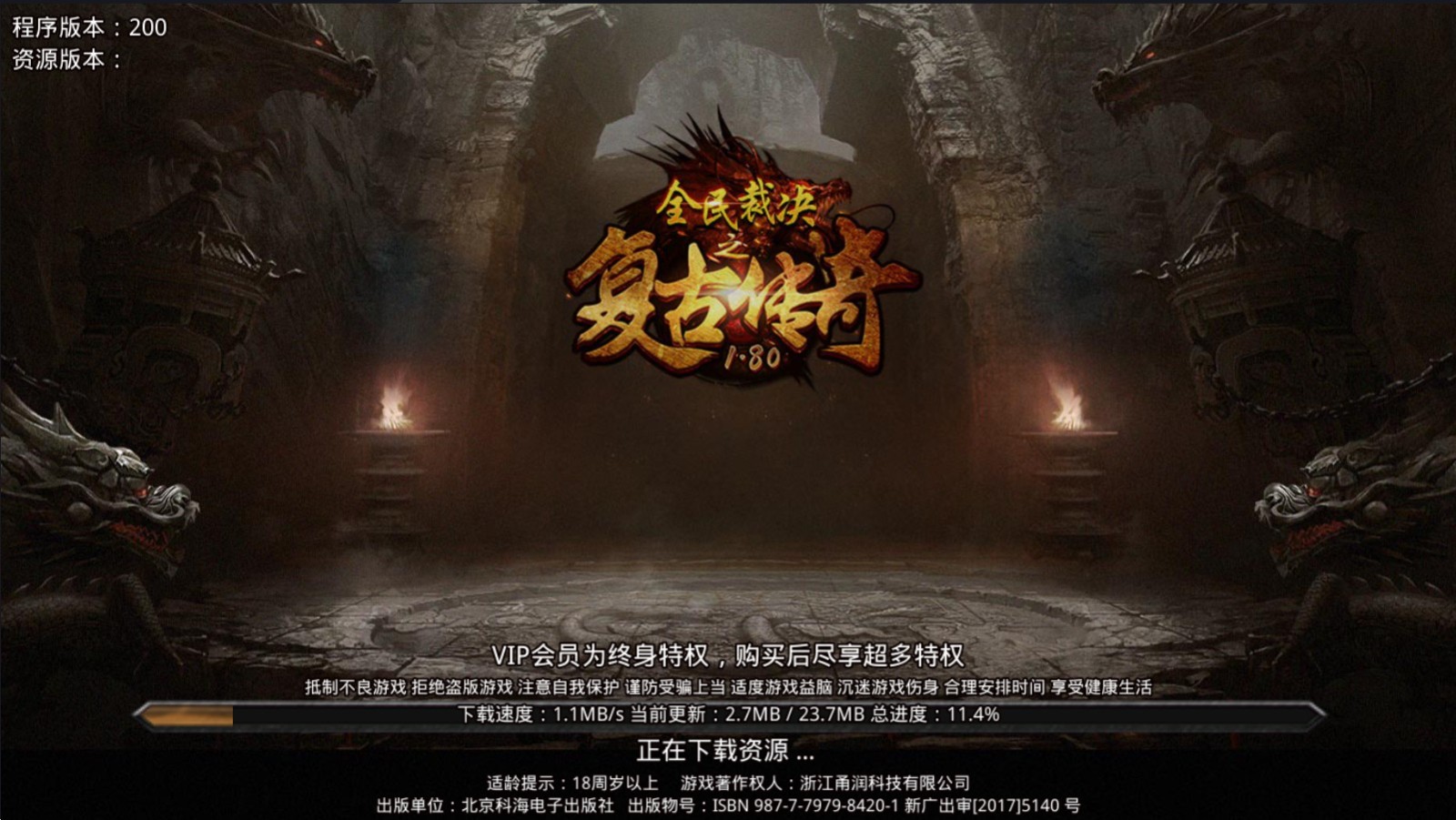全民裁决手游