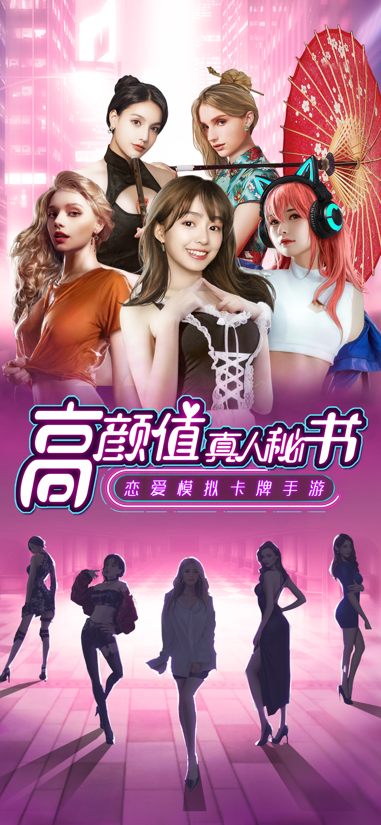 欲望之都app