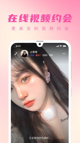 桃遇app