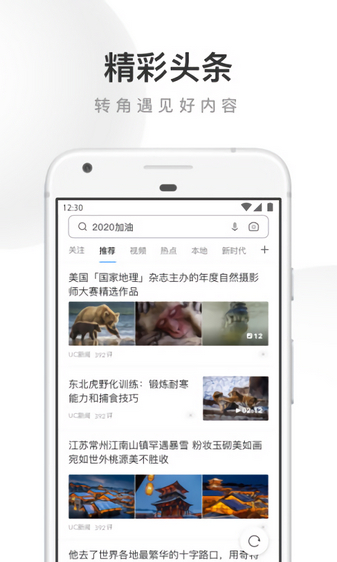 uc浏览器2023版本