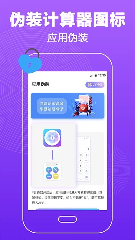 密码锁屏手机app下载
