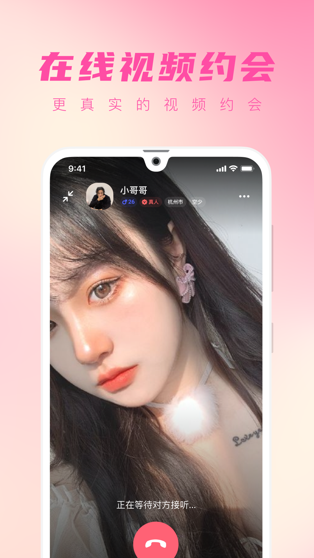 桃遇（1对1）app
