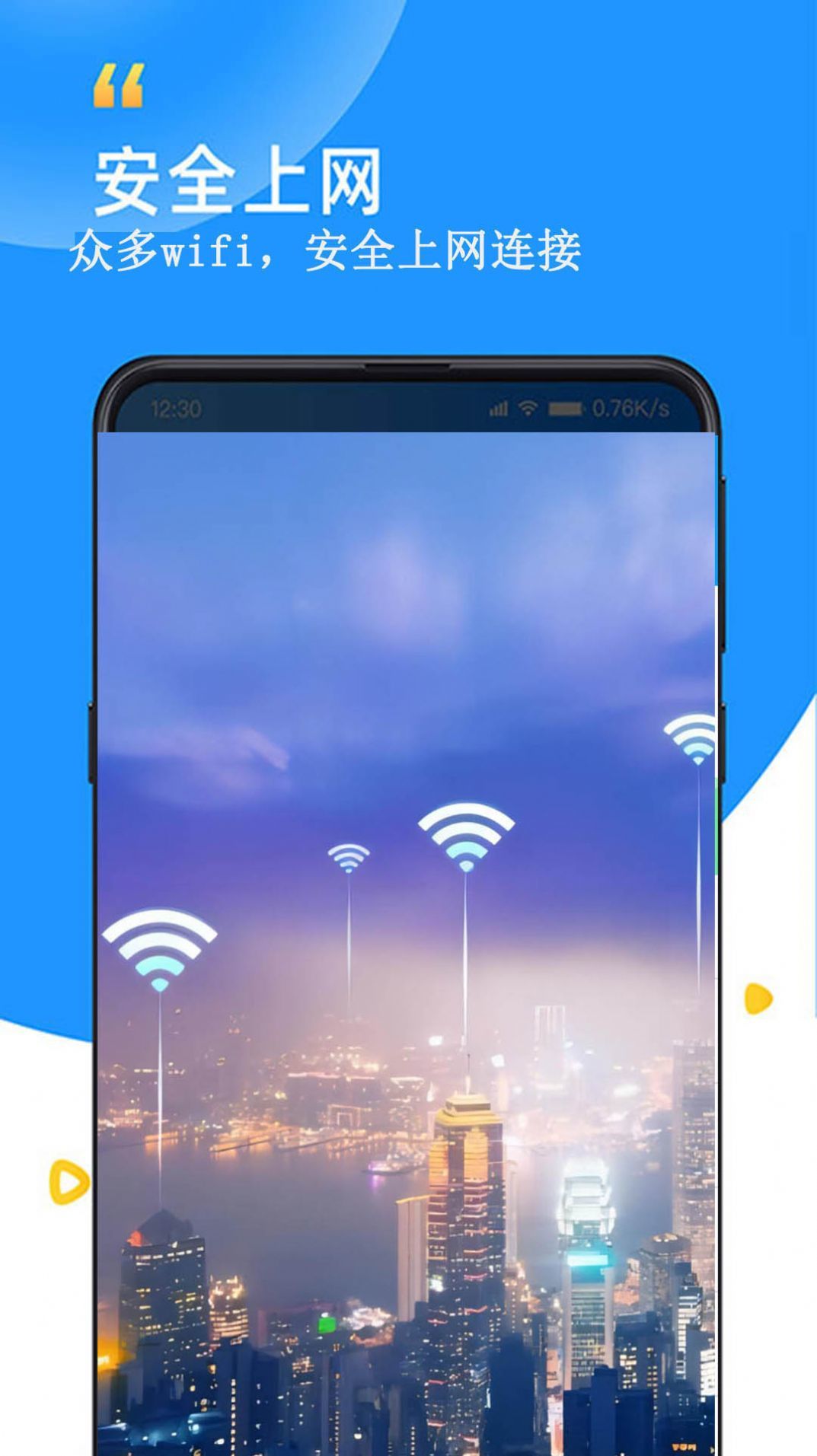 WiFi查看密码器APP下载