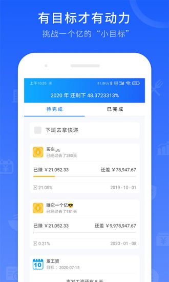 工时记录app
