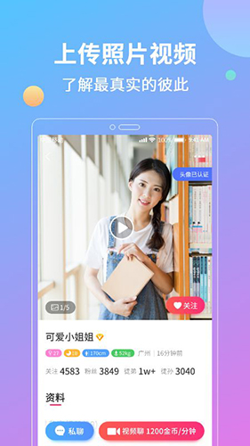 花灯聊天交友 最新版app