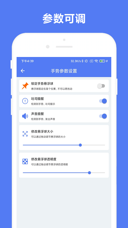 优奕手势控制安卓app下载