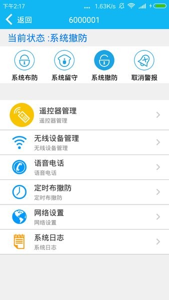 烟盾云官方app下载