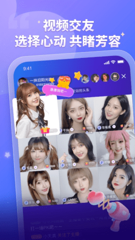 比心陪玩app官网版