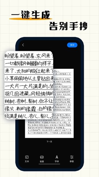 手写模拟器免费版app下载