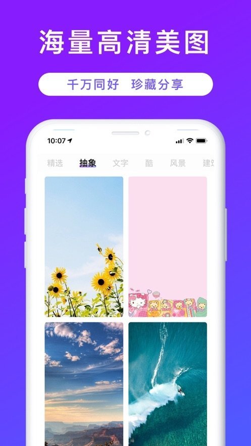 时光壁纸app官方最新版