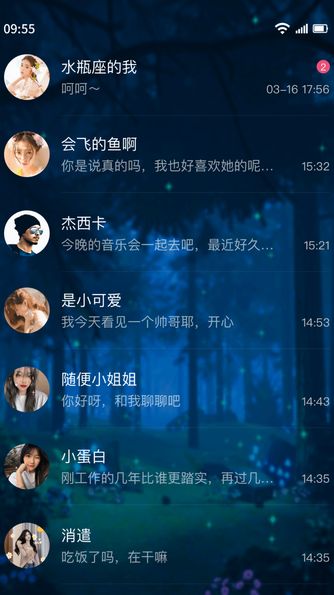 树洞app安卓版