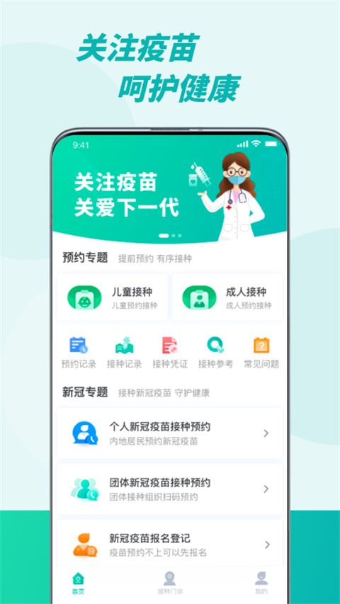 粤苗app官方安卓最新版本