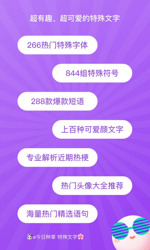 特殊字体生成器app安卓版
