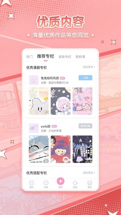 漫剧少女最新版本