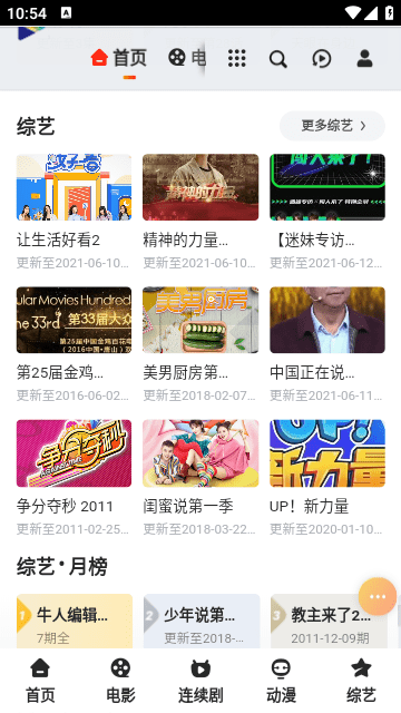 四季影视