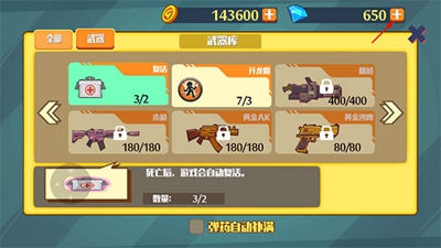 火柴人突击格斗无限金币钻石版