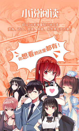 菠萝包轻小说sf官网安卓版
