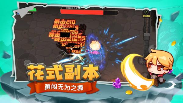 跑酷勇者MOD内置作弊菜单