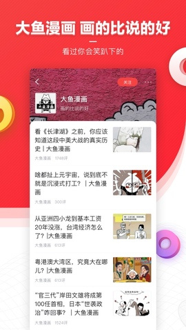 凤凰网app下载安装