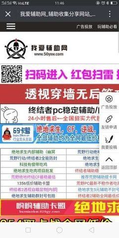 游戏辅助神器