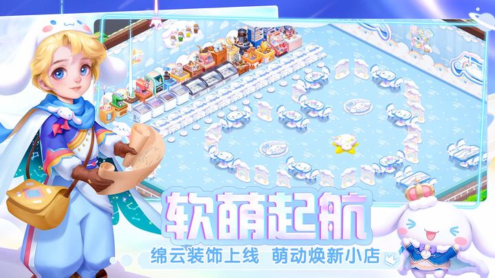 开间小店内置修改器版