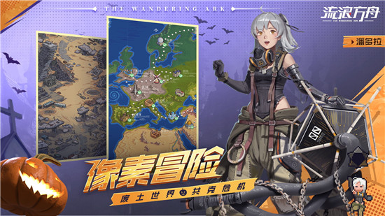 流浪方舟无限金币无限钻石版