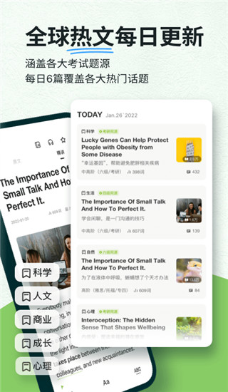 扇贝阅读app
