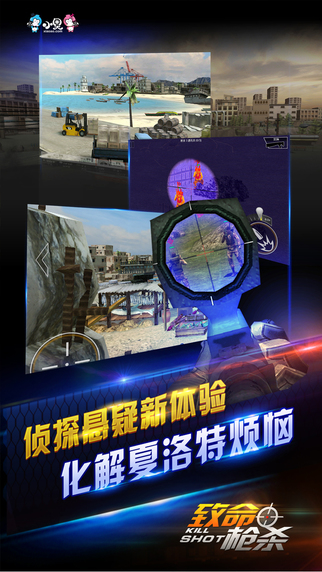 致命枪杀无限金条钞票版
