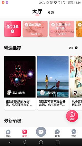 知东莞app