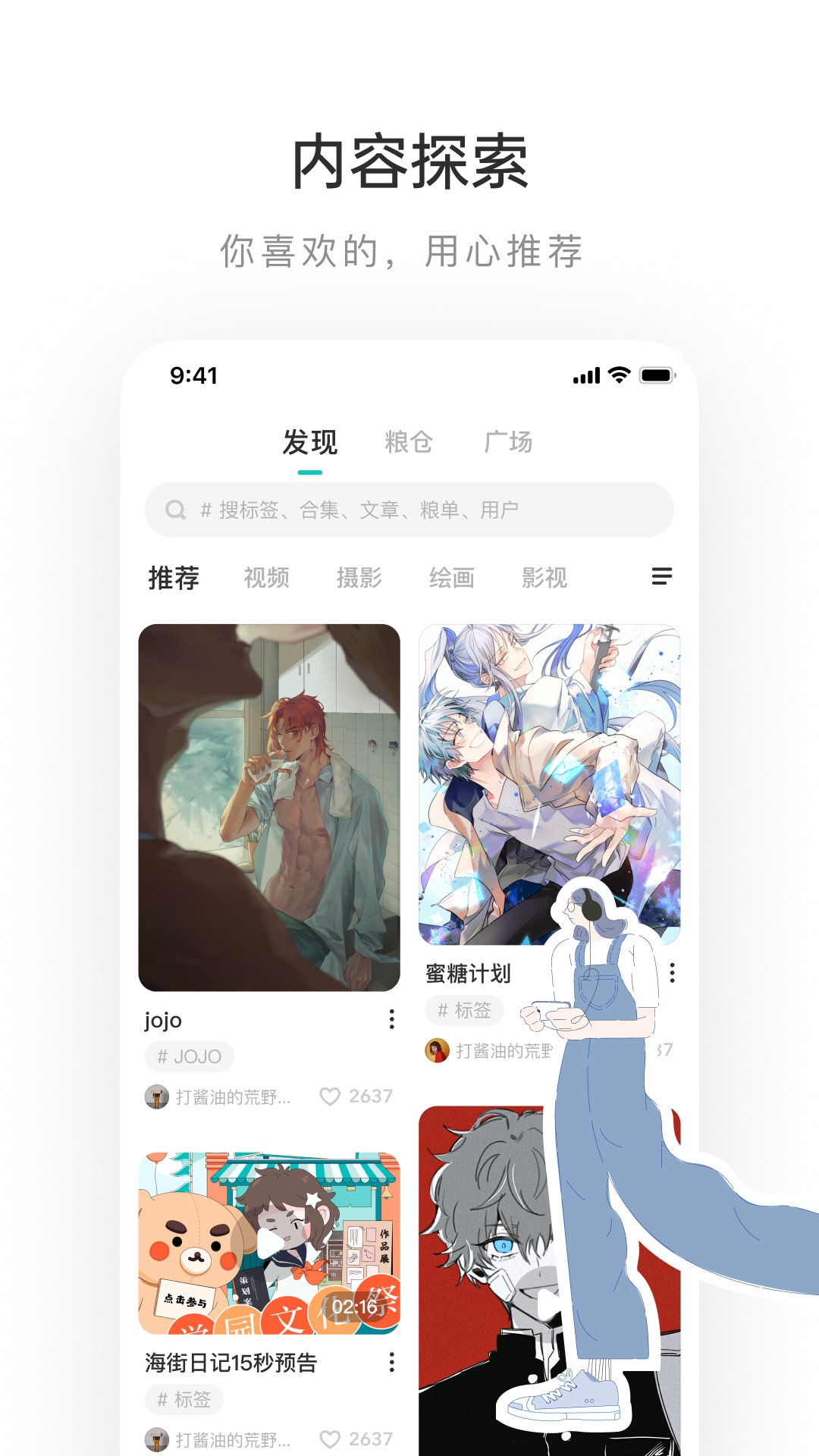 LOFTER下载软件