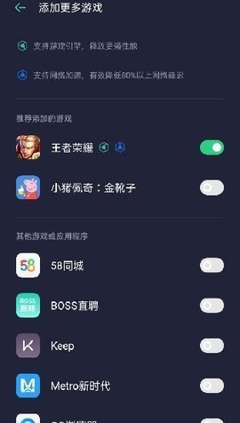 游戏空间oppo版