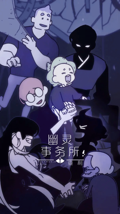 幽灵事务所2中文版最新版本