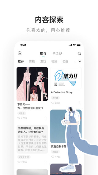 LOFTER官网最新版